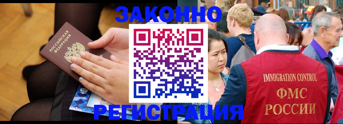 временная регистрация в Перми