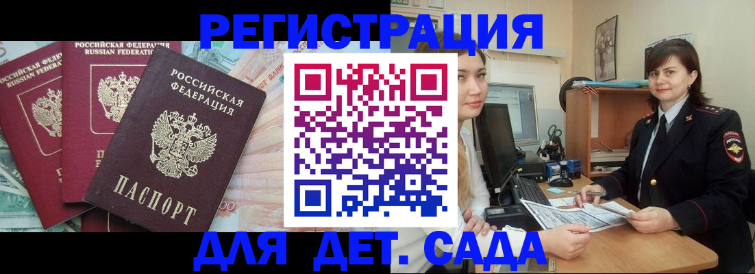 временная регистрация гарантия в Перми