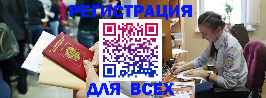 прописка для кредита в Перми