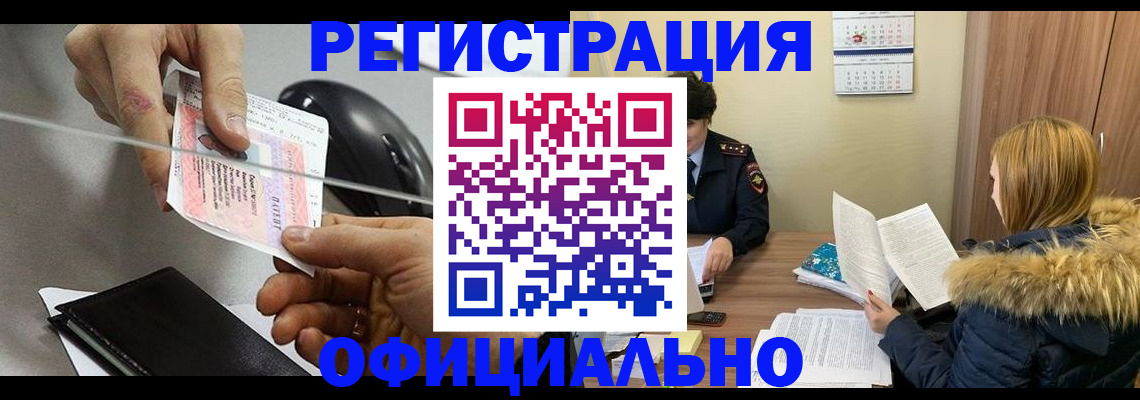 прописка ребенка в Перми