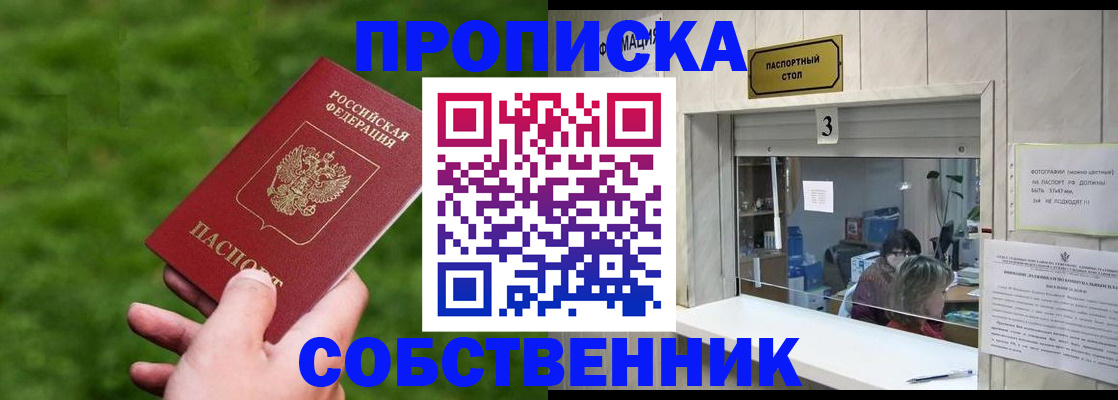 прописка поиск в Перми