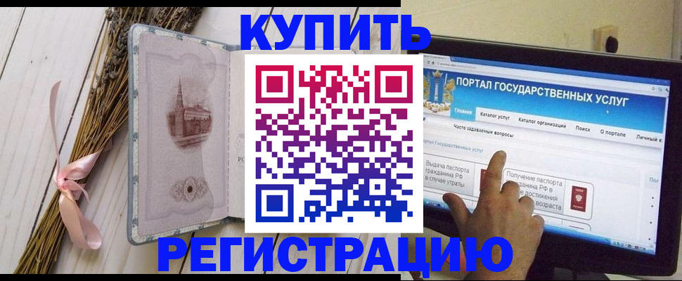 прописка поиск в Перми