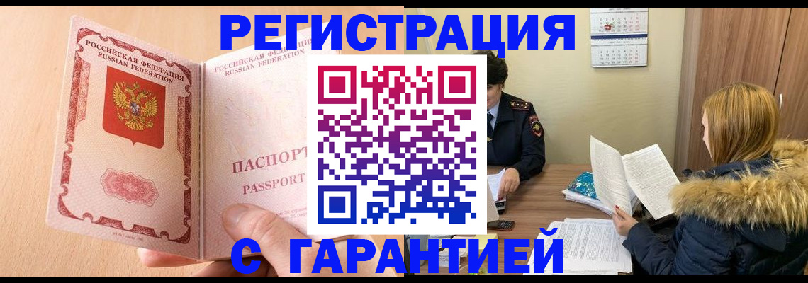 временная регистрация адрес в Перми