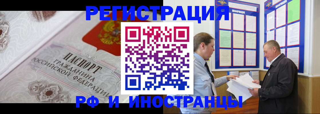 временная прописка в Перми