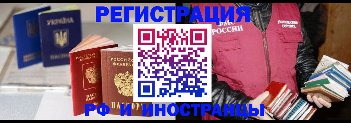 временная регистрация законно в Перми